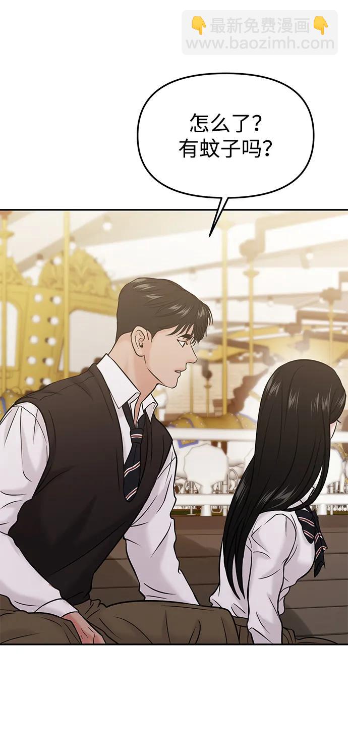 🍱随便的校园恋爱 第55话 第3页