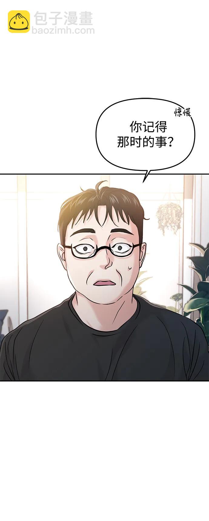 🍱随便的校园恋爱 第55话 第30页