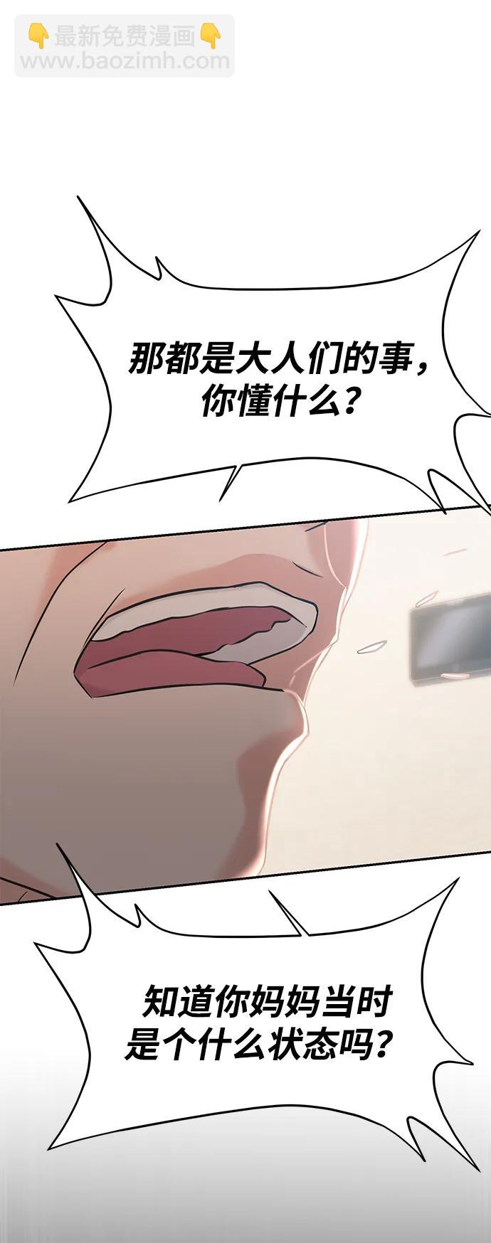 🍱随便的校园恋爱 第55话 第33页