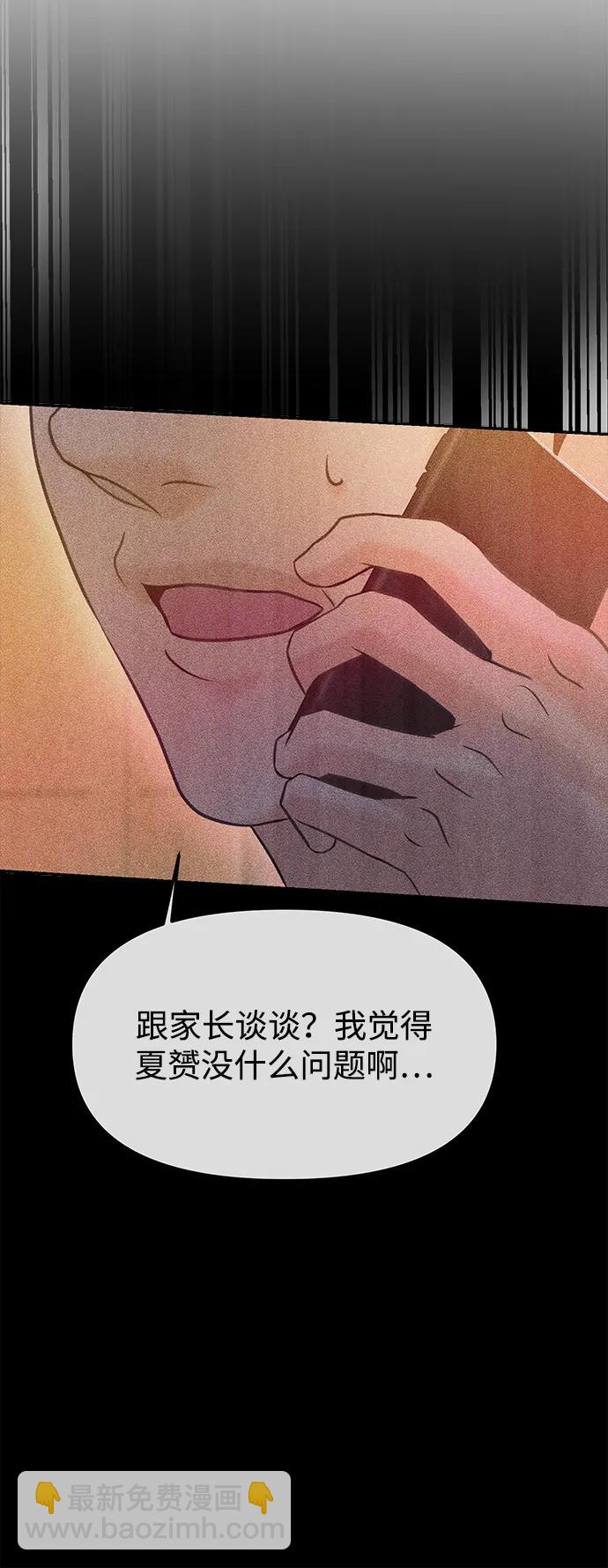 🍱随便的校园恋爱 第55话 第34页