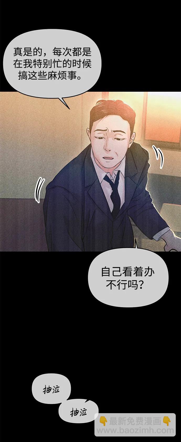 🍱随便的校园恋爱 第55话 第37页