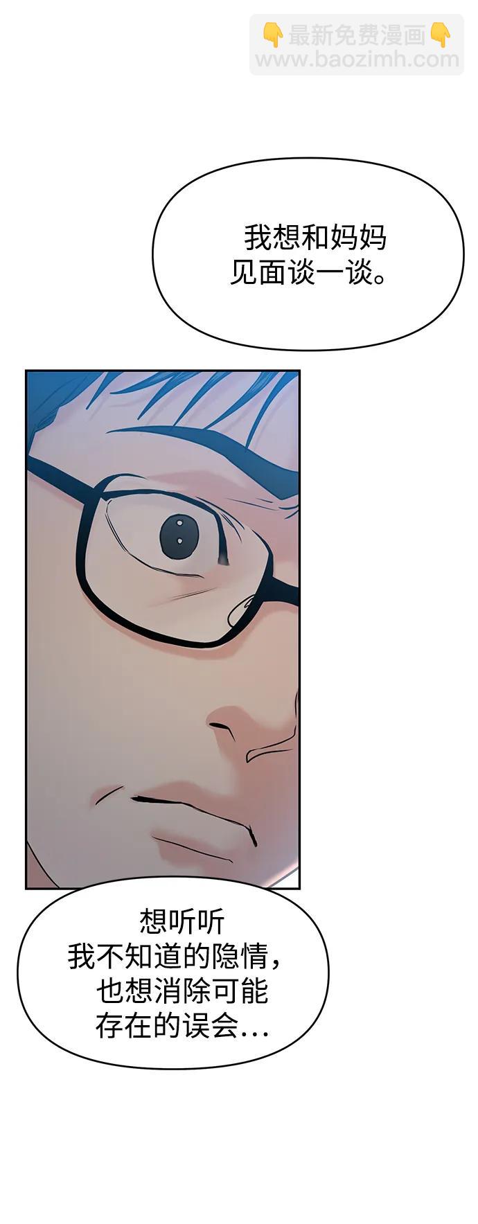 🍱随便的校园恋爱 第55话 第49页
