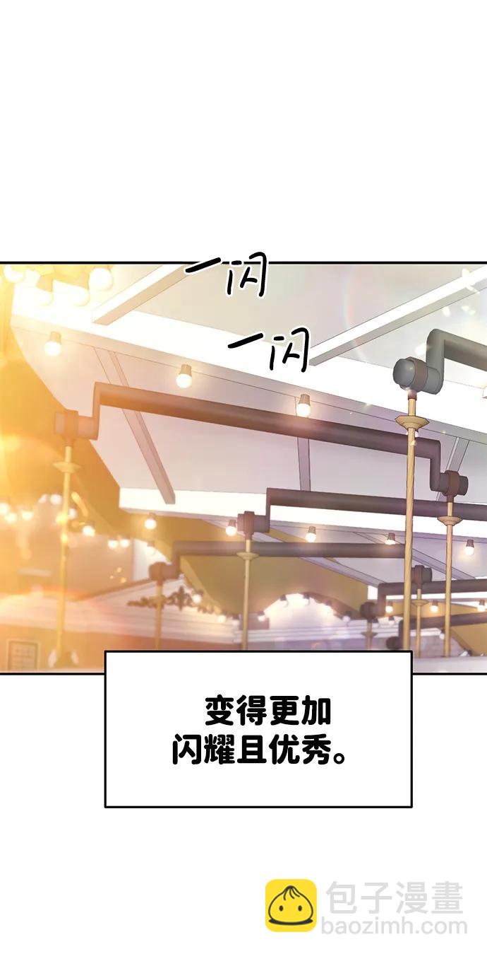 🍱随便的校园恋爱 第55话 第5页