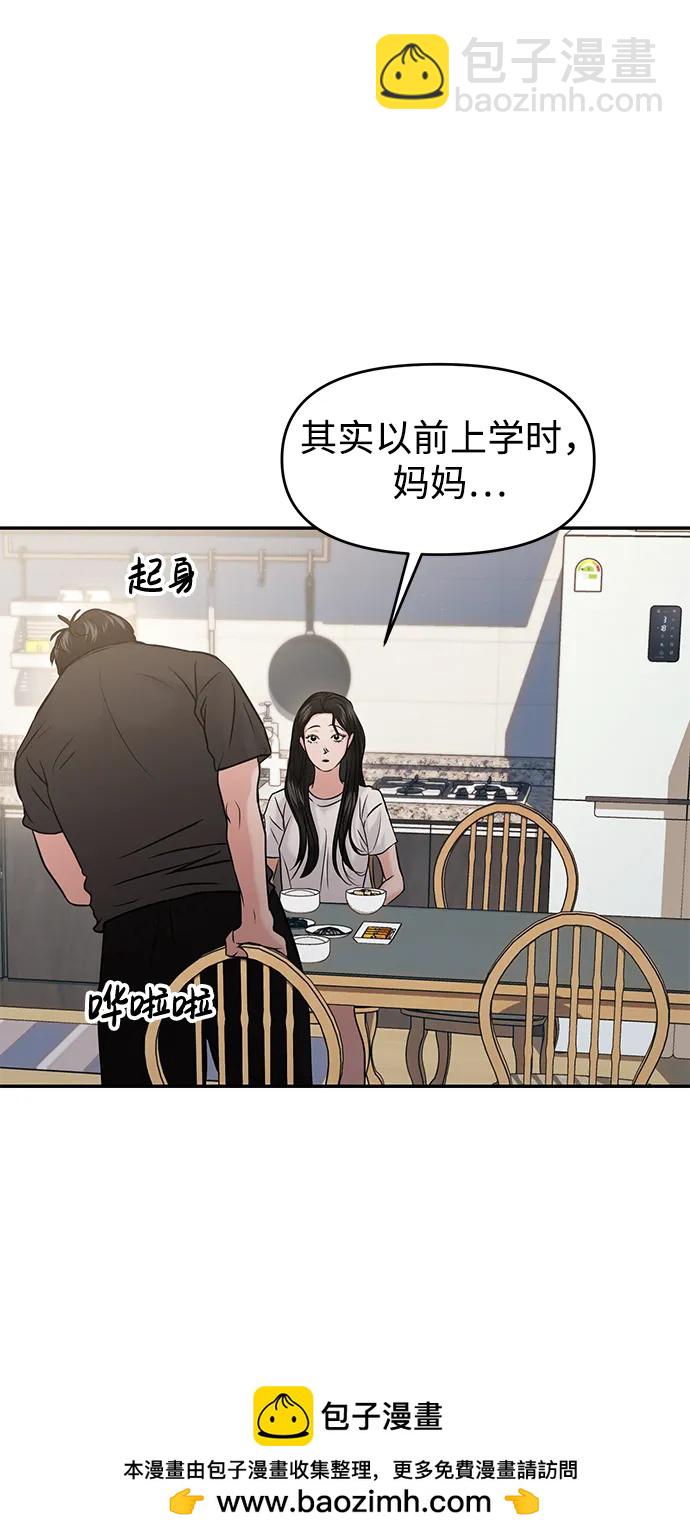 🍱随便的校园恋爱 第55话 第50页