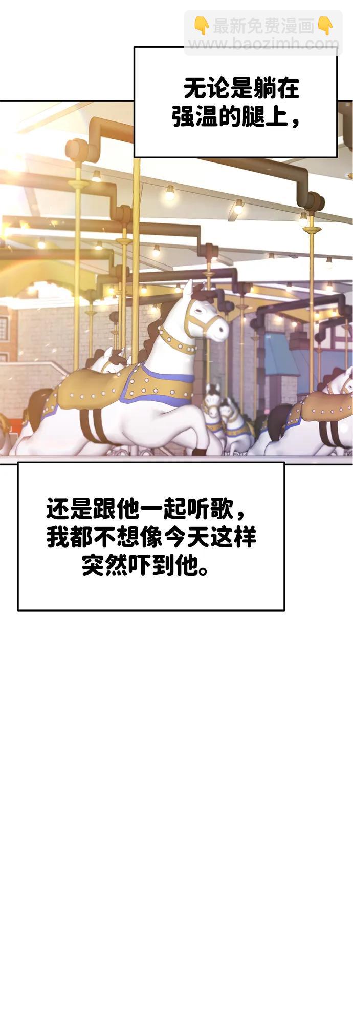 🍱随便的校园恋爱 第55话 第6页