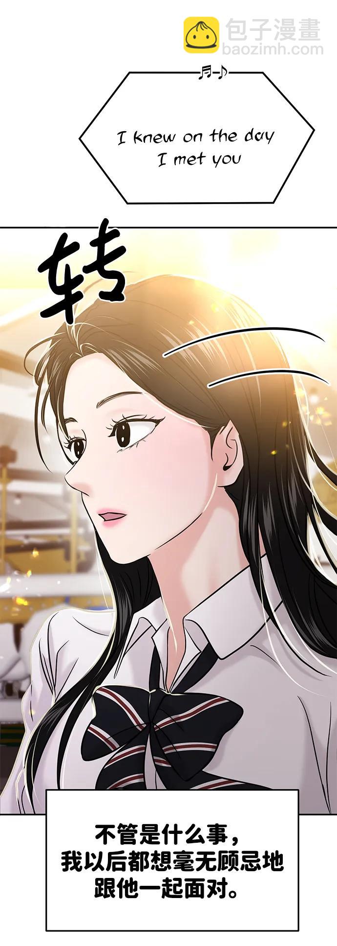 🍱随便的校园恋爱 第55话 第7页
