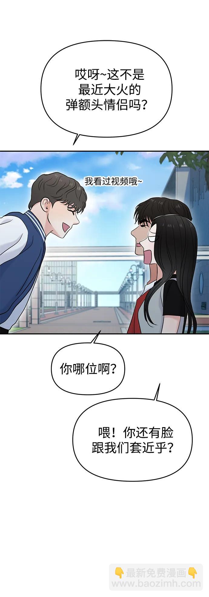 🍱随便的校园恋爱 第57话 第11页