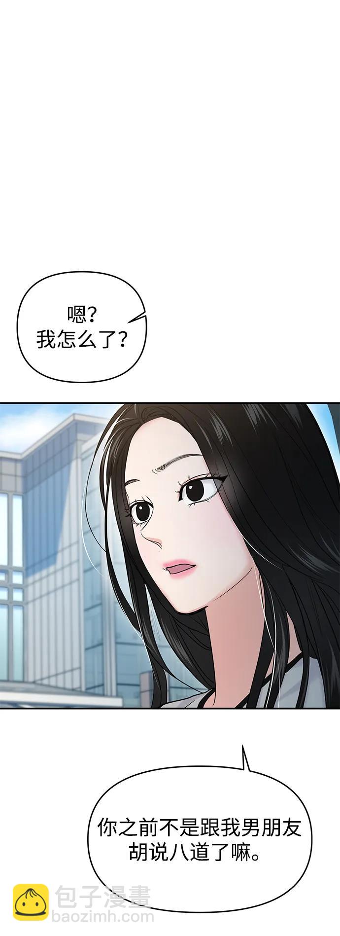 🍱随便的校园恋爱 第57话 第12页