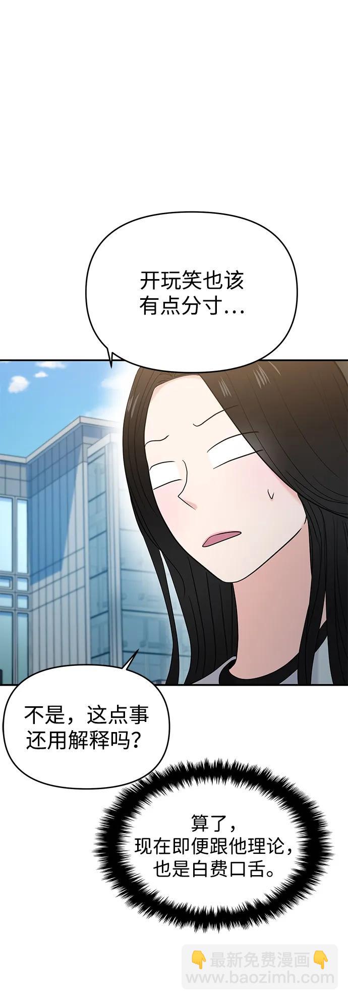 🍱随便的校园恋爱 第57话 第14页