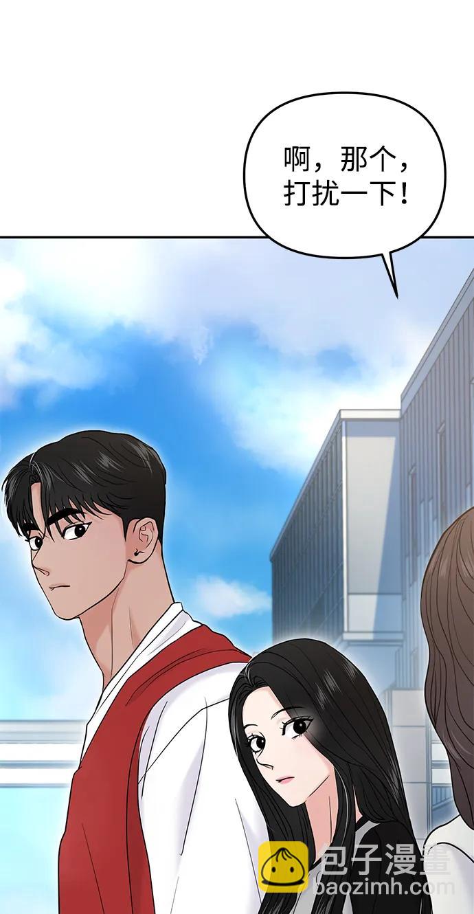 🍱随便的校园恋爱 第57话 第16页