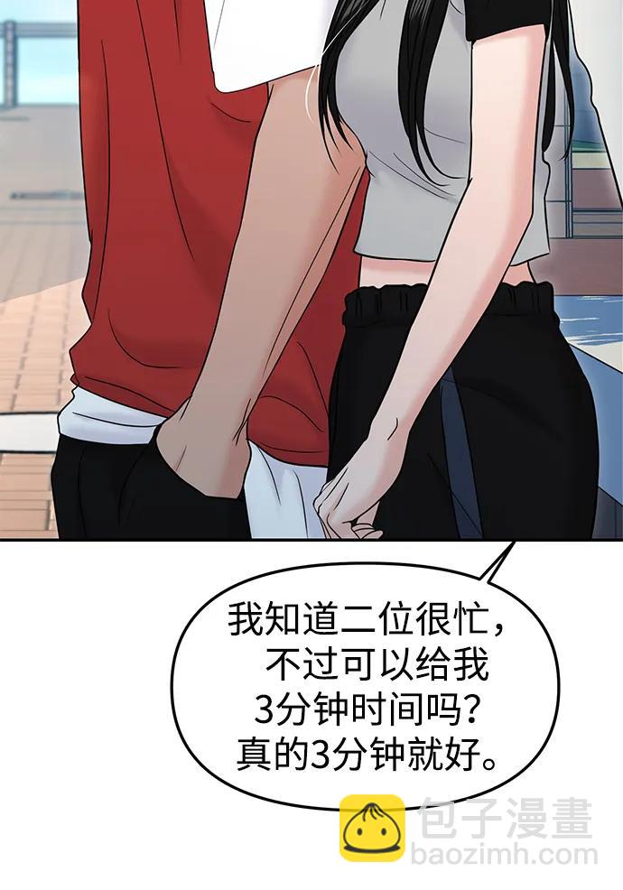 🍱随便的校园恋爱 第57话 第17页