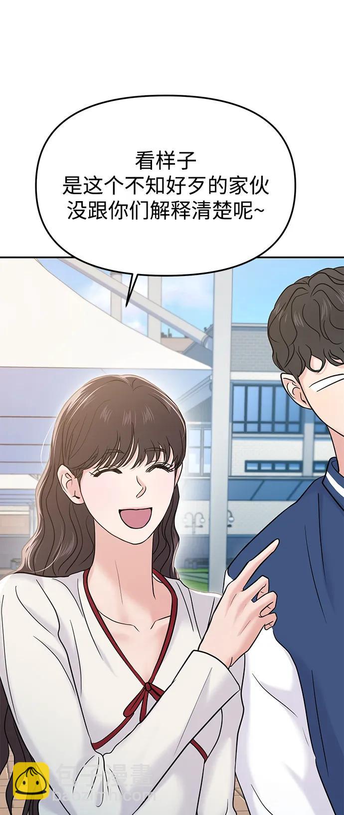 🍱随便的校园恋爱 第57话 第18页