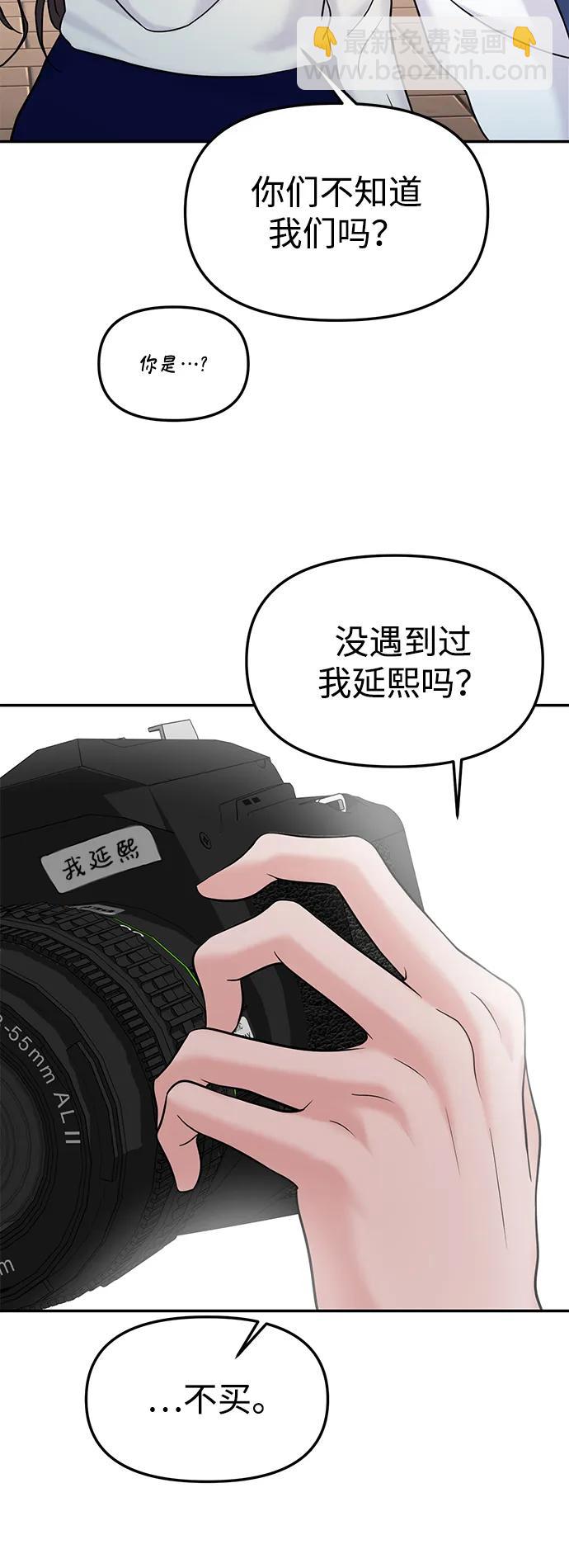 🍱随便的校园恋爱 第57话 第19页