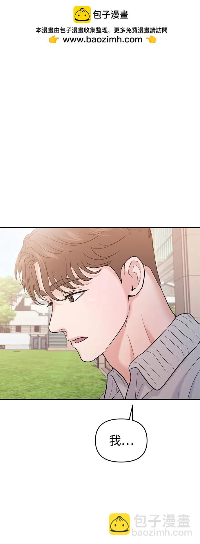 🍱随便的校园恋爱 第57话 第2页