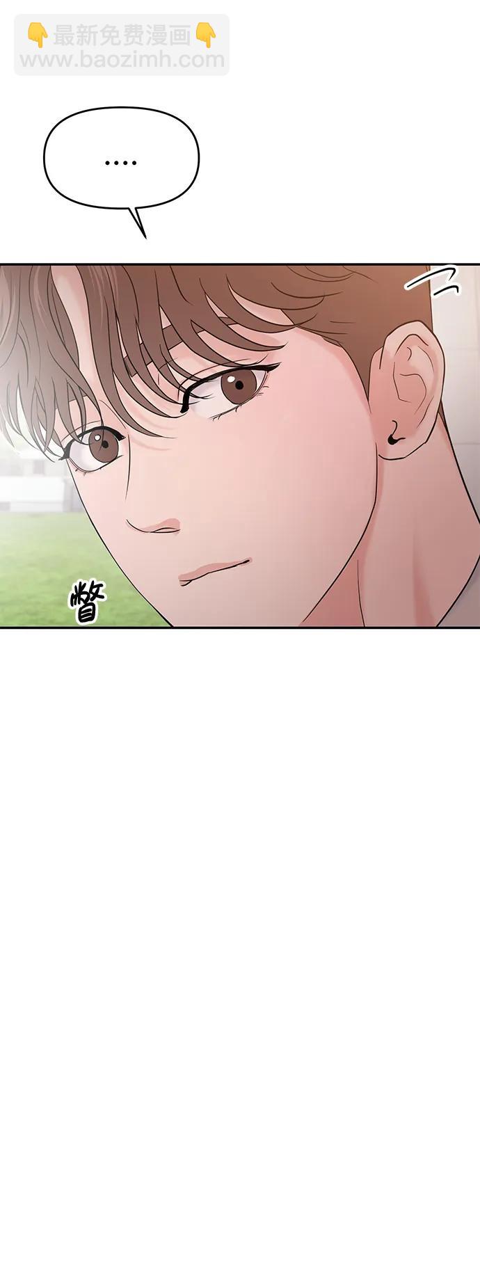 🍱随便的校园恋爱 第57话 第3页