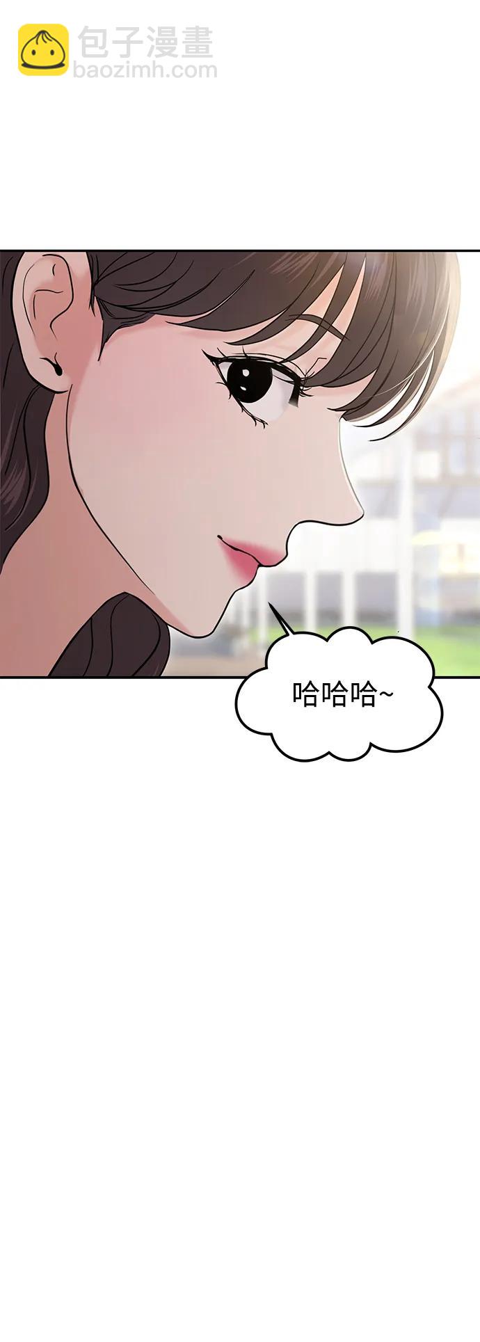 🍱随便的校园恋爱 第57话 第33页