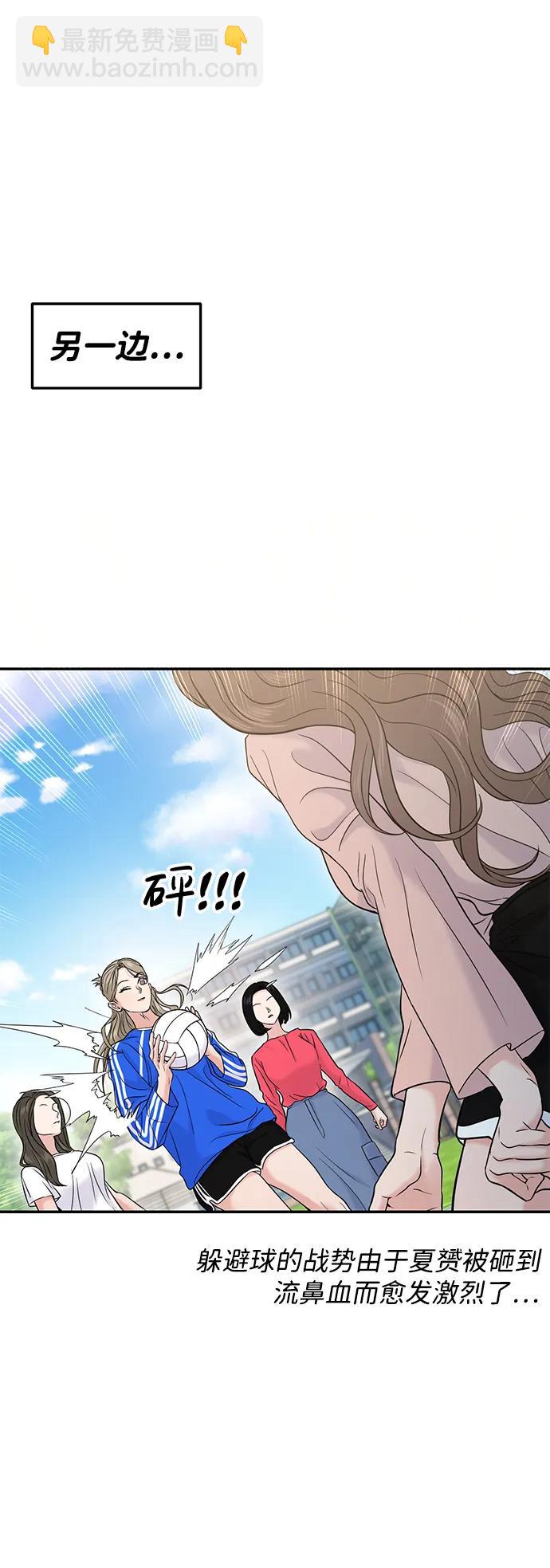 🍱随便的校园恋爱 第57话 第34页