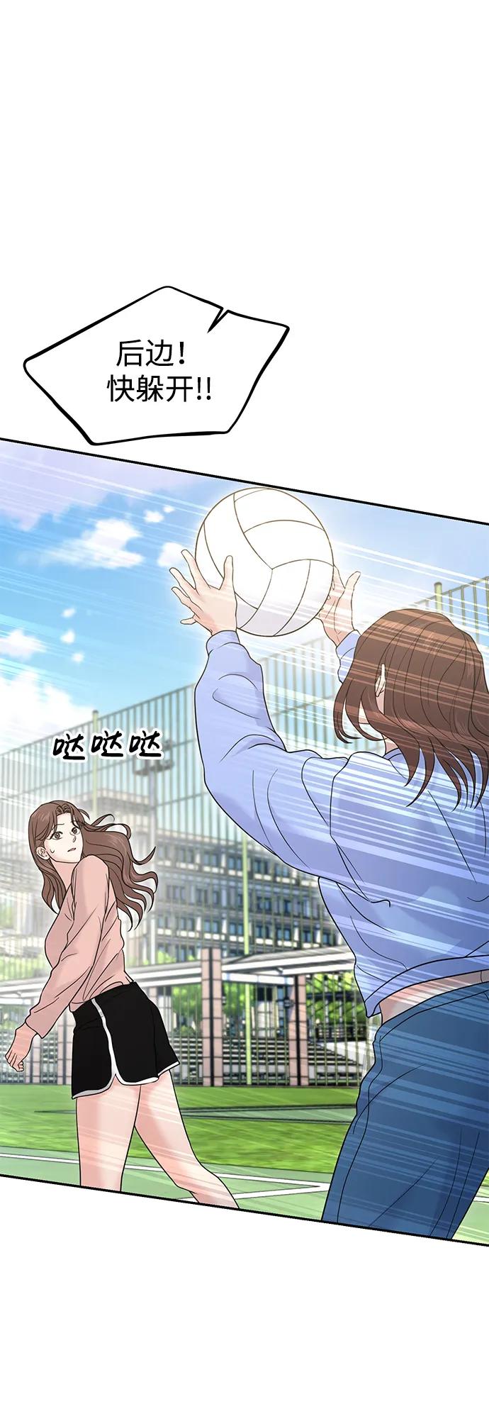 🍱随便的校园恋爱 第57话 第36页