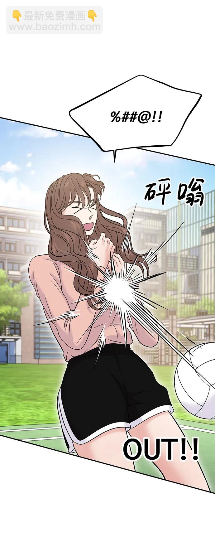 🍱随便的校园恋爱 第57话 第37页