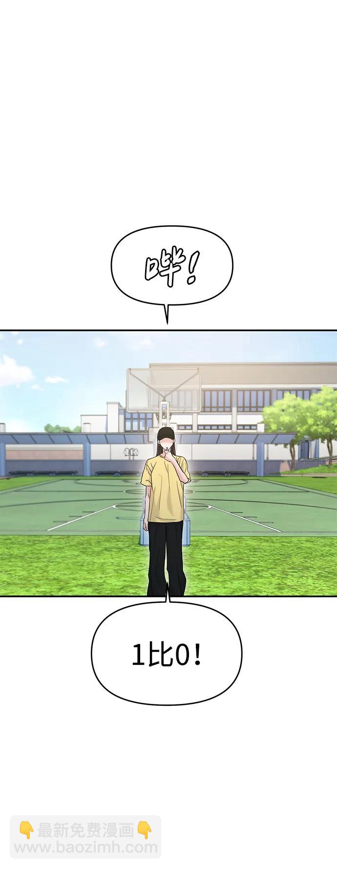 🍱随便的校园恋爱 第57话 第38页