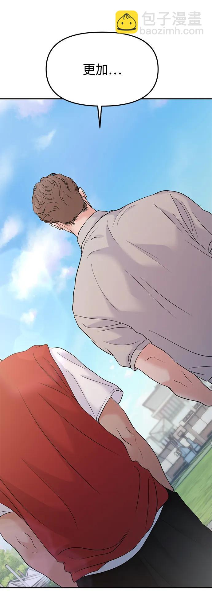 🍱随便的校园恋爱 第57话 第4页