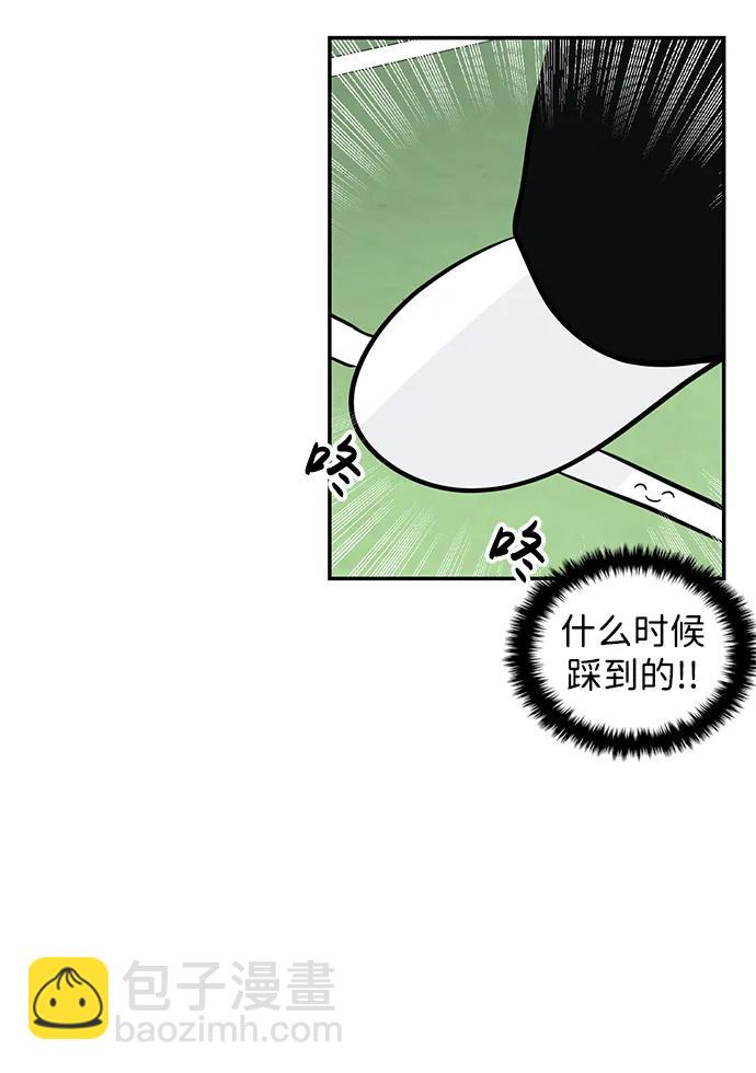 🍱随便的校园恋爱 第57话 第49页