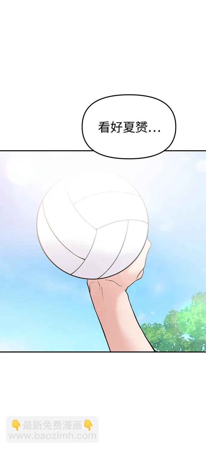 🍱随便的校园恋爱 第57话 第5页