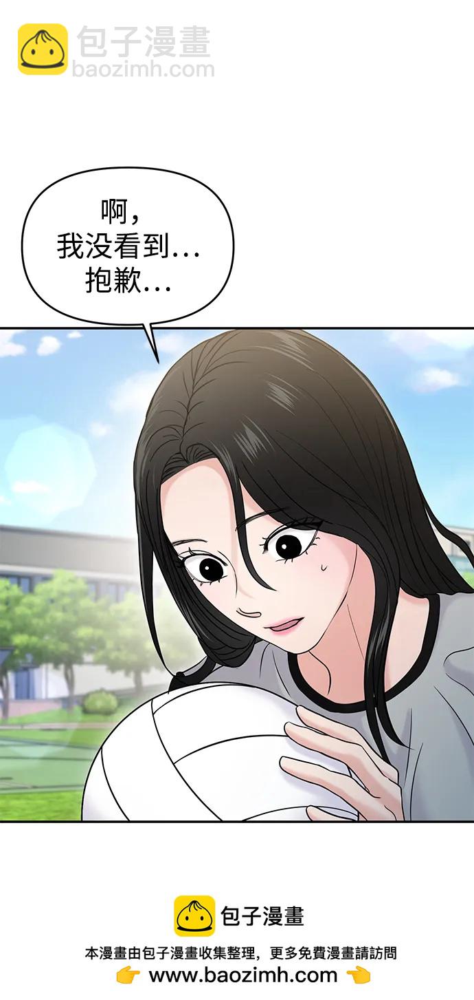 🍱随便的校园恋爱 第57话 第50页