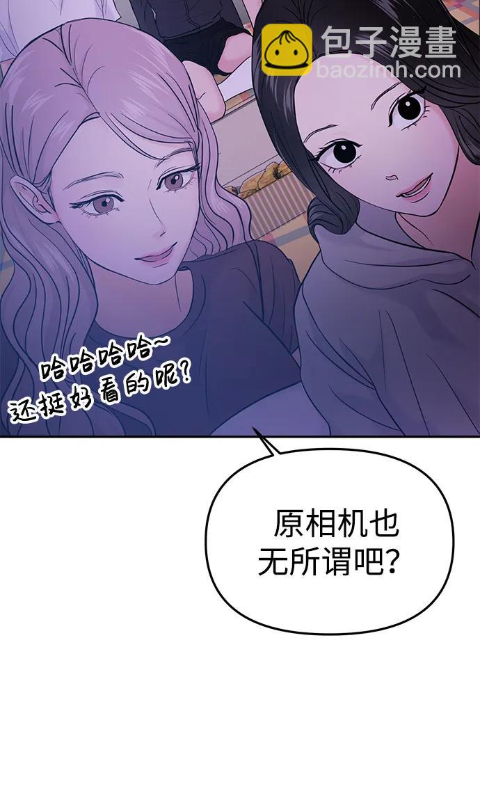 🍱随便的校园恋爱 第61话 第10页