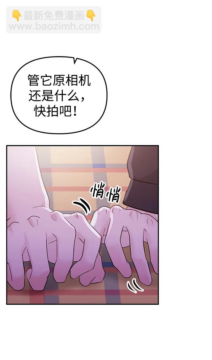 🍱随便的校园恋爱 第61话 第11页