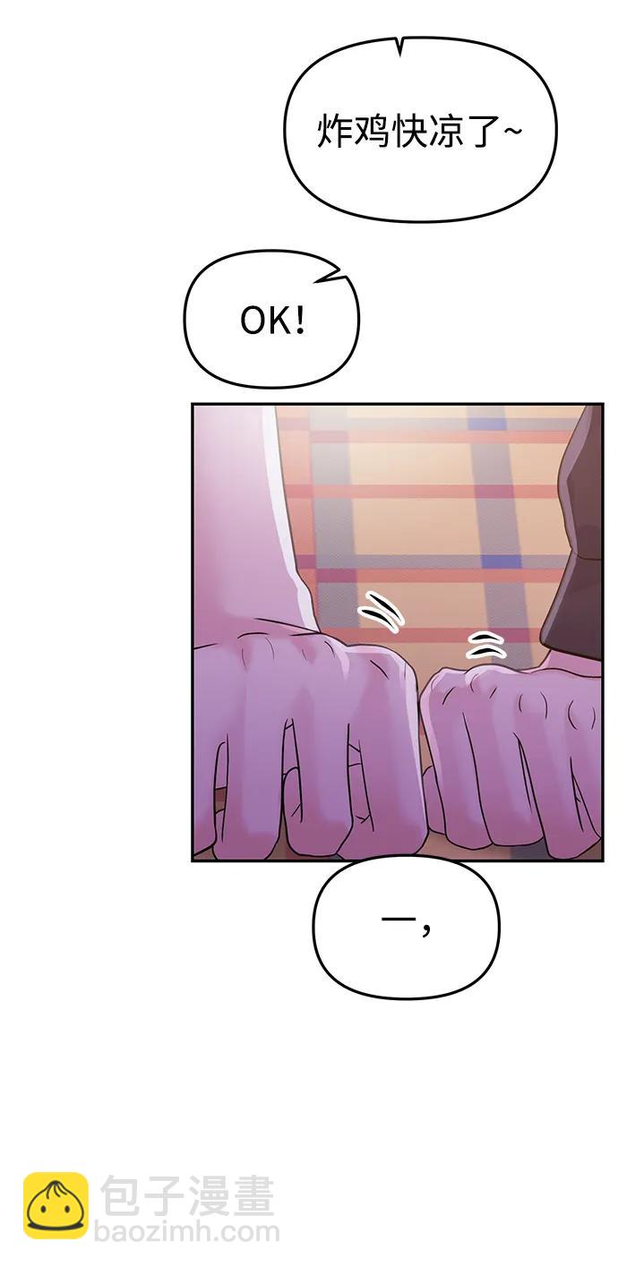 🍱随便的校园恋爱 第61话 第12页