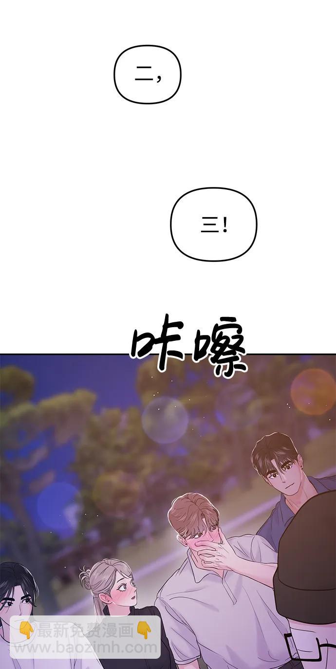 🍱随便的校园恋爱 第61话 第13页