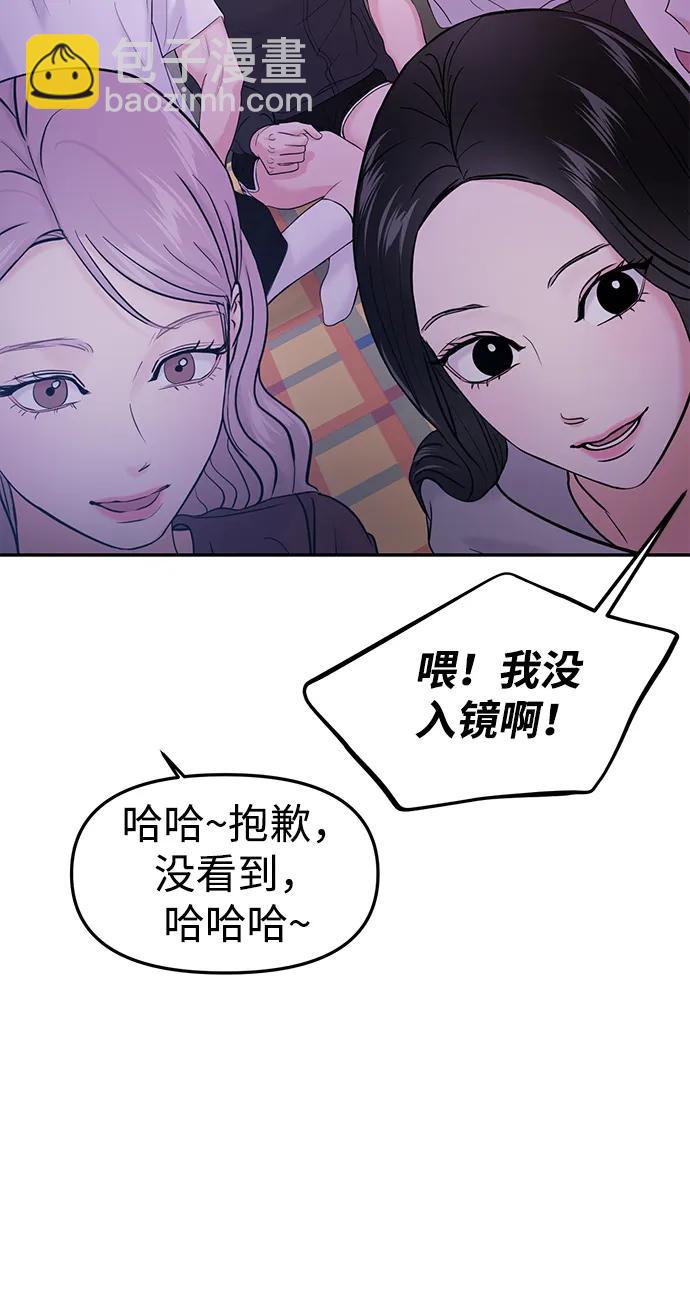 🍱随便的校园恋爱 第61话 第14页