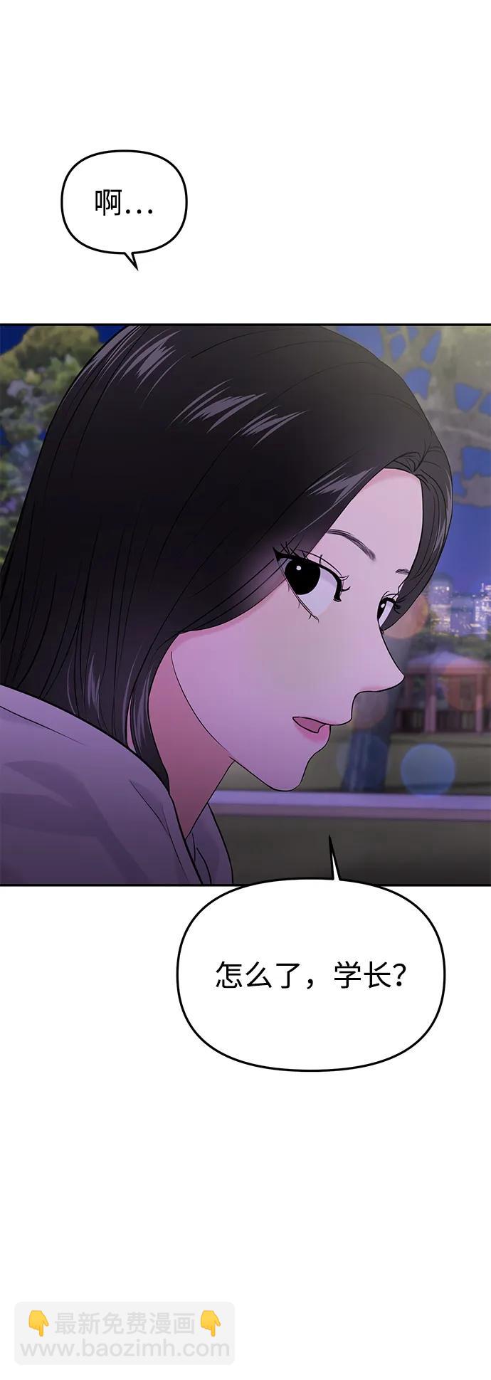 🍱随便的校园恋爱 第61话 第16页