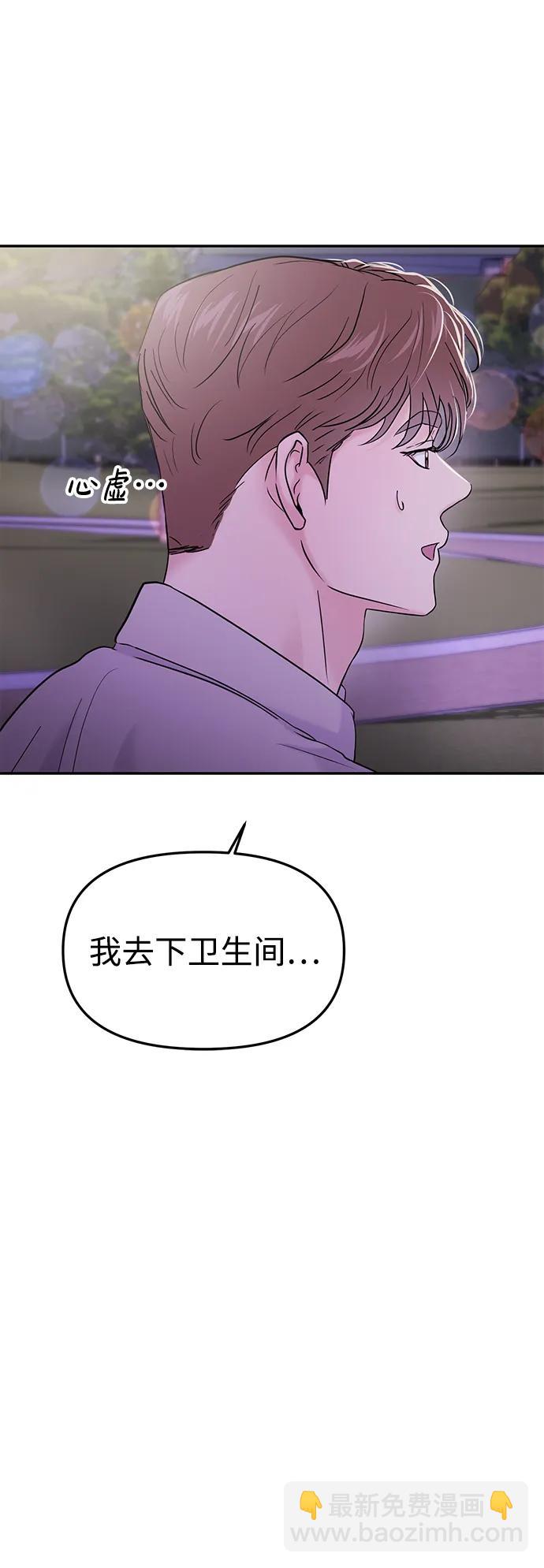 🍱随便的校园恋爱 第61话 第17页
