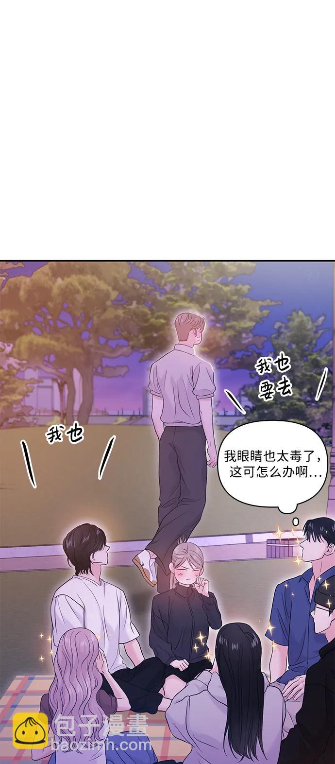 🍱随便的校园恋爱 第61话 第21页
