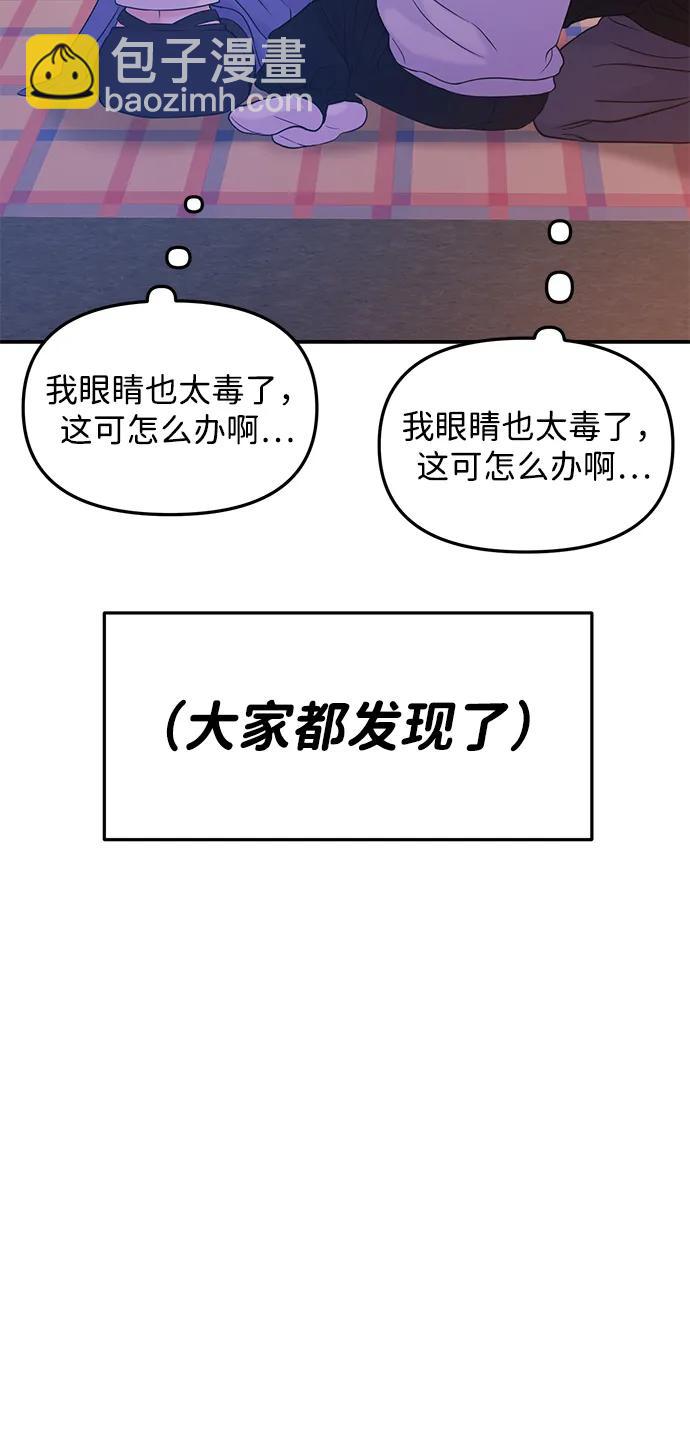 🍱随便的校园恋爱 第61话 第22页