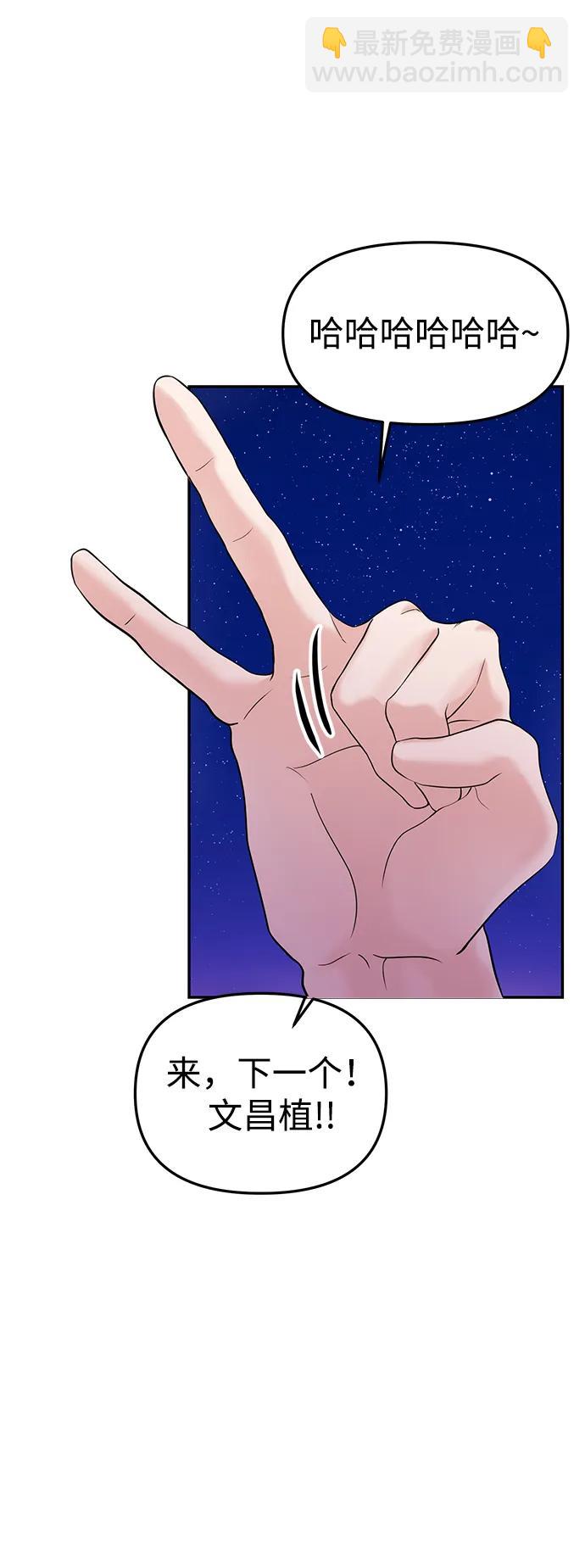🍱随便的校园恋爱 第61话 第24页
