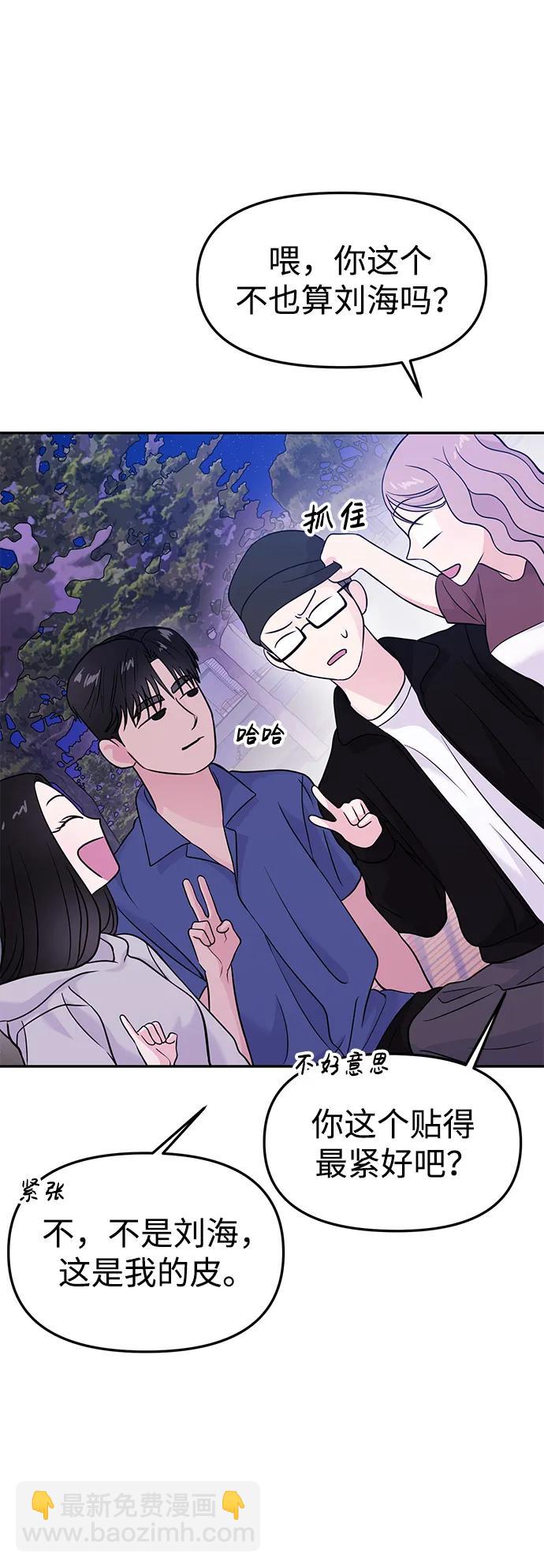 🍱随便的校园恋爱 第61话 第26页