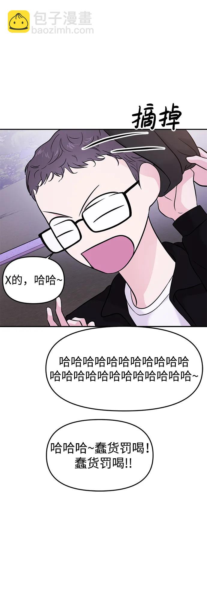 🍱随便的校园恋爱 第61话 第28页