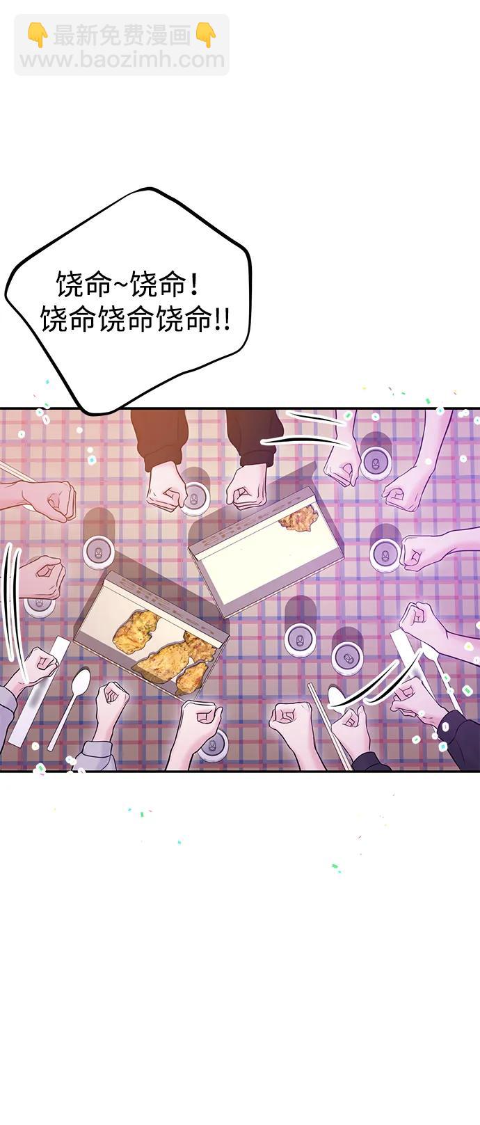 🍱随便的校园恋爱 第61话 第29页