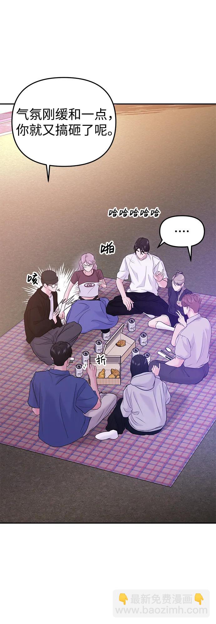 🍱随便的校园恋爱 第61话 第31页