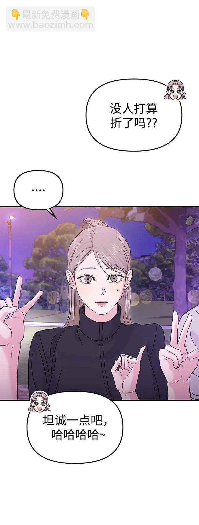 🍱随便的校园恋爱 第61话 第32页