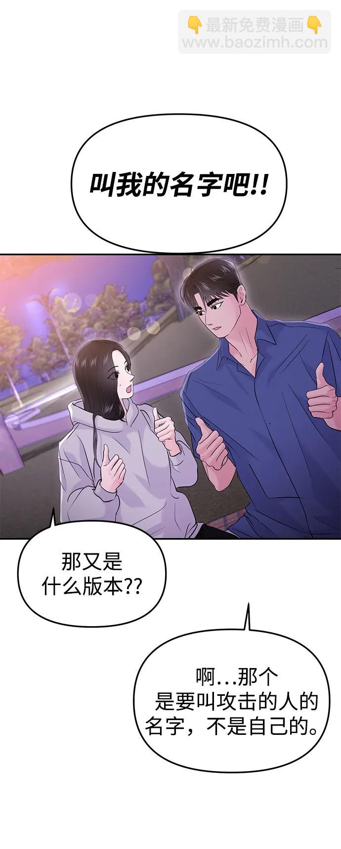 🍱随便的校园恋爱 第61话 第37页