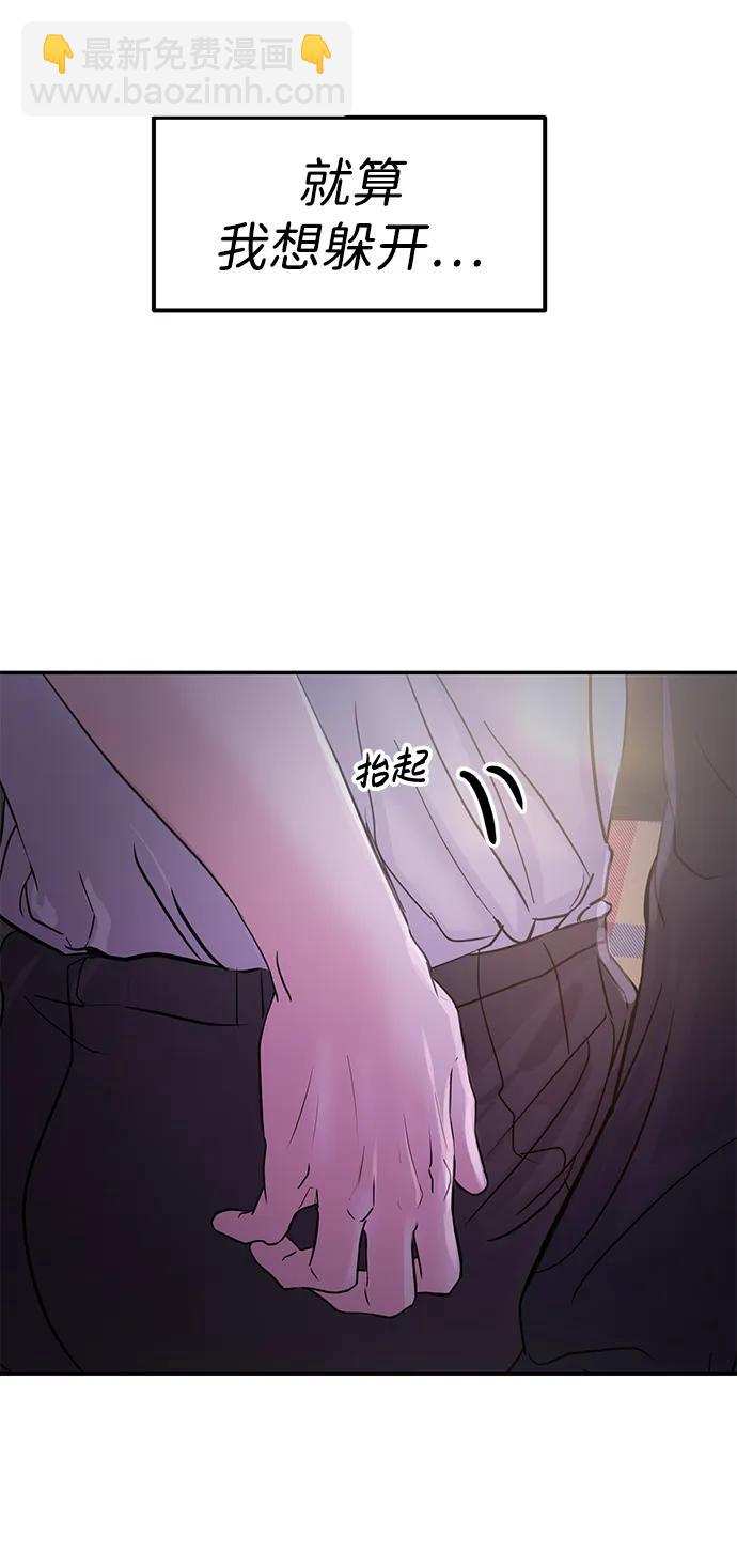 🍱随便的校园恋爱 第61话 第4页