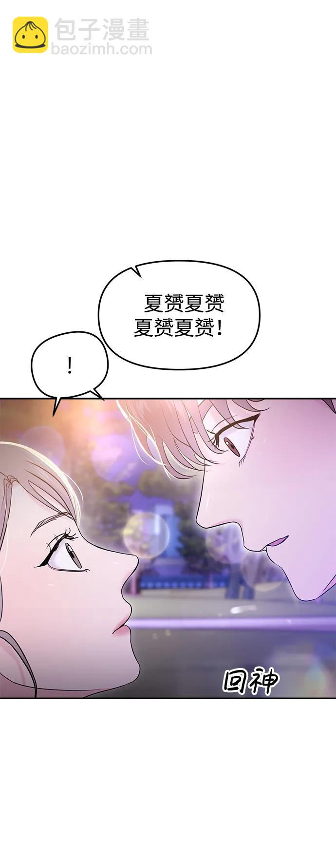 🍱随便的校园恋爱 第61话 第45页