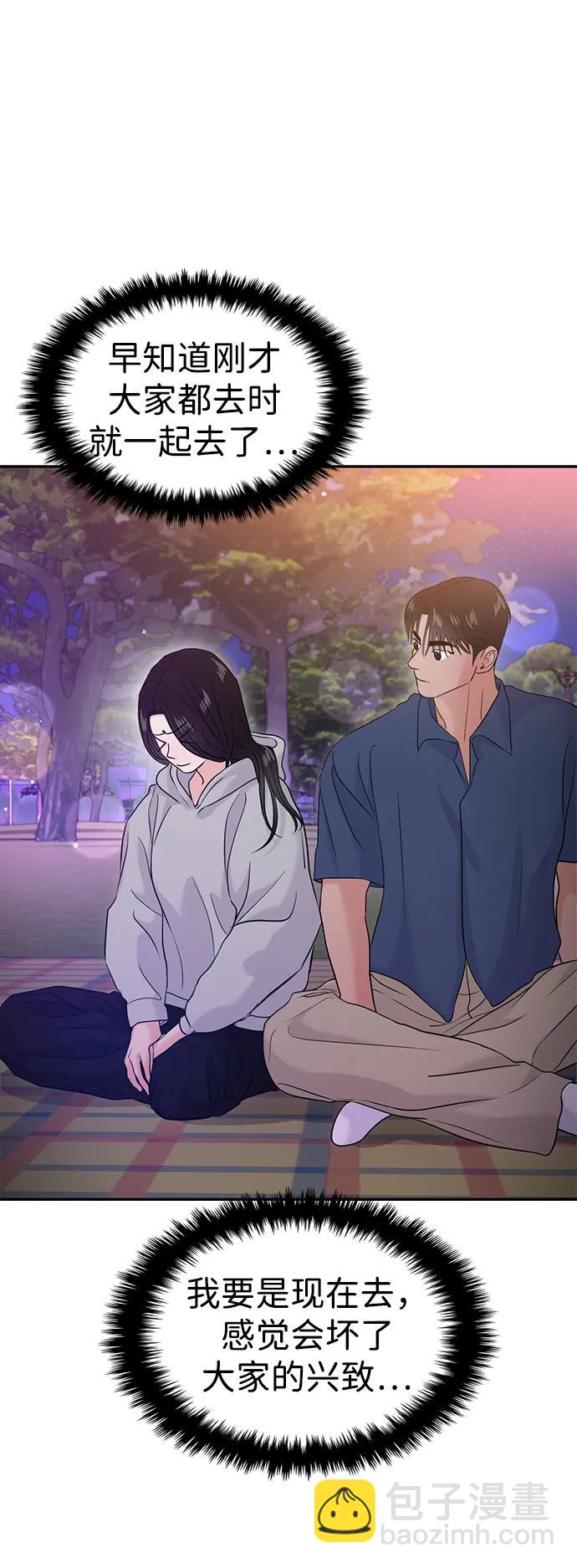 🍱随便的校园恋爱 第61话 第49页