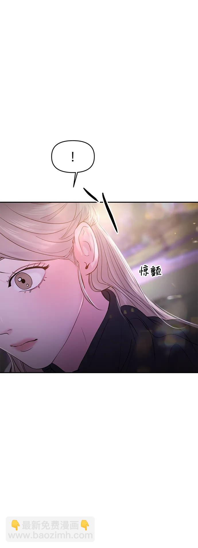 🍱随便的校园恋爱 第61话 第6页