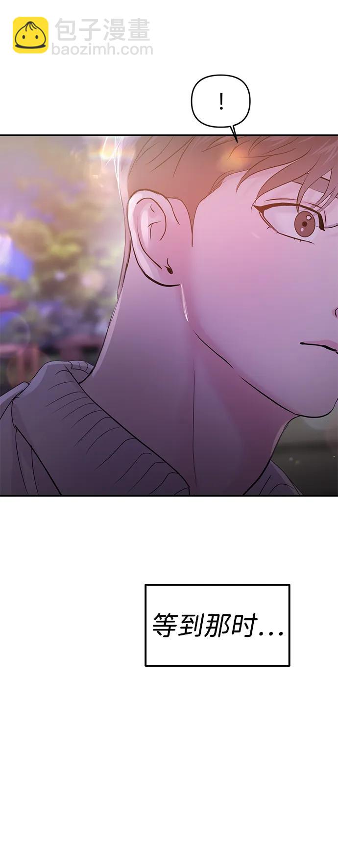 🍱随便的校园恋爱 第61话 第7页