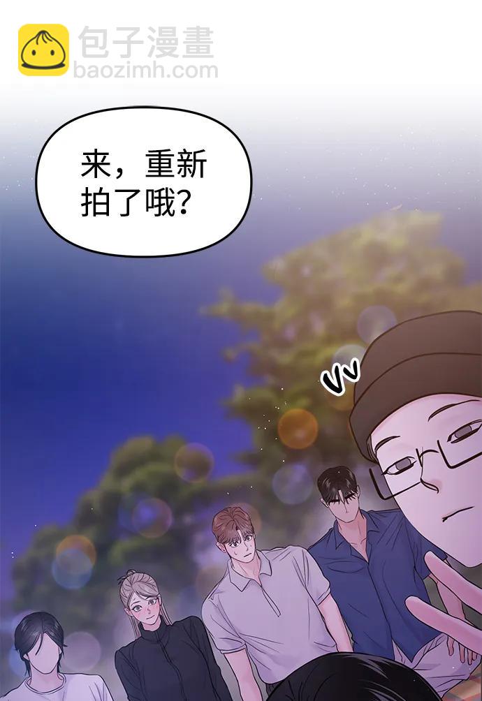 🍱随便的校园恋爱 第61话 第9页